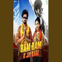 Bam Bam Ke Jai Kare Masoom Sharma X Shakti Bhardwaj New Dak Kawad Dj Song 2025 By Masoom Sharma,Swara Verma Poster